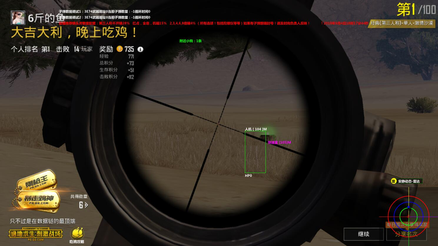 玩家社区对和平精英辅助软件的看法调查